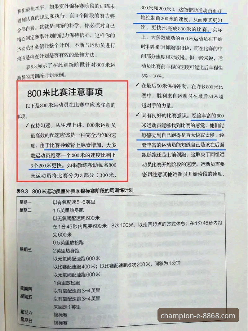 体育怎么玩教程 资深玩家亲授:在8868体育平台,一套完整的“体育怎么玩教程”实战心得